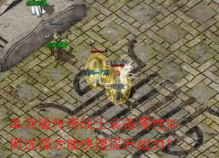 �����洫��սʿװ���������ѡ����ܿ�������ս����