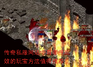 ����˽����վ������Щ��Ч���汦����ֵ���Ƽ���