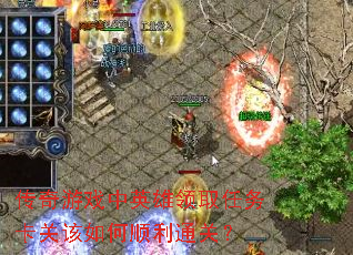 ������Ϸ��Ӣ����ȡ���񿨹ظ����˳��ͨ�أ�