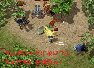 ������Ϸ��Ӣ����ȡ���񿨹ظ����˳��ͨ�أ�