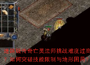 ��·�洫�����鷨ʦ��ս�Ѷȹ��ߣ����ͻ�Ƽ���������������֣�