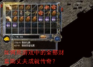 �������Ϸ�е�ȫ���Ƹ����ɷ�ɾʹ��棿