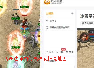 ���淨ʦ��θ�Чˢ��ħ��ͼ��