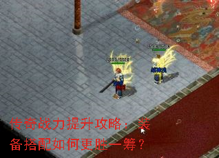 ����ս���������ԣ�װ��������θ�ʤһ�