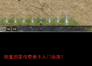 ��ħ���䴫����������ָ�ϣ�