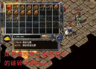 ��λ���ʷ�����ѻ�ɱ�����鴫��Boss��