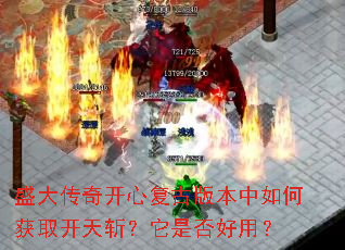 ʢ���濪�ĸ��Ű汾����λ�ȡ����ն�����Ƿ���ã�