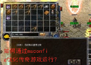 ���ͨ��msconfig�Ż�������Ϸ���У�