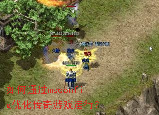 ���ͨ��msconfig�Ż�������Ϸ���У�