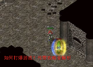 ��δ���Ϸ�����湥��ȫ����