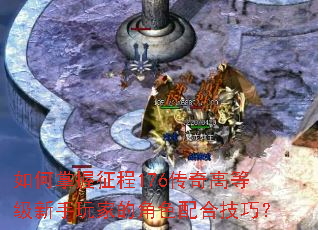 �����������176����ߵȼ�������ҵĽ�ɫ��ϼ��ɣ�