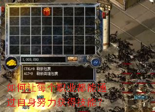 �����ÿ��ְҵ����ͨ������Ŭ����ü��ܣ�