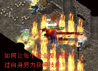 �����ÿ��ְҵ����ͨ������Ŭ����ü��ܣ�