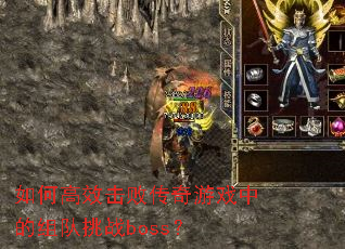 ��θ�Ч���ܴ�����Ϸ�е������սboss��