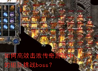 ��θ�Ч���ܴ�����Ϸ�е������սboss��