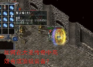 ����ڴ�ʥ�����и�Ч�ϳɶ���װ����