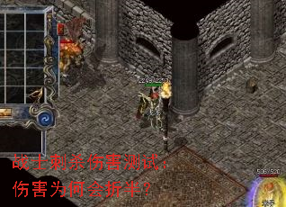 սʿ��ɱ�˺����ԣ��˺�Ϊ�λ��۰룿