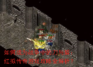 ��γ�Ϊս���еĵ���ܣ����⴫����Ϸ����ȫ������
