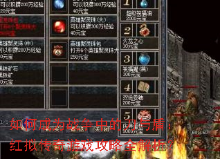 ��γ�Ϊս���еĵ���ܣ����⴫����Ϸ����ȫ������