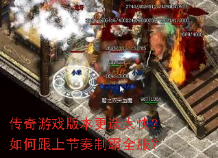 ������Ϸ�汾����̫�죿��θ��Ͻ����ư�ȫ����
