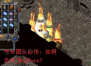 �����Ŷ�Э������λ��ܶ���Boss��