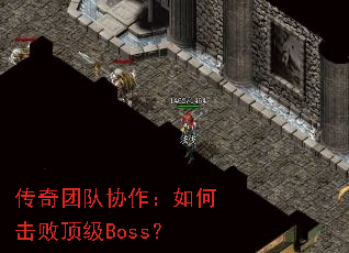 �����Ŷ�Э������λ��ܶ���Boss��