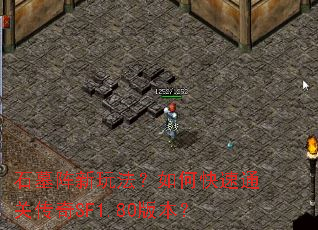ʯĹ�����淨����ο���ͨ�ش���SF1.80�汾��