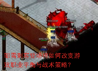 ��ѩ�̿͵ǳ�����θı���Ϸְҵƽ����ս�����ԣ�
