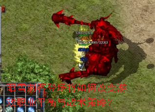 ��ѩ�̿͵ǳ�����θı���Ϸְҵƽ����ս�����ԣ�
