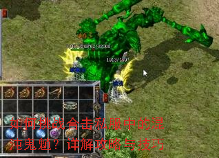 �����ս�ϻ�˽���еĻ�����̣���⹥���뼼��
