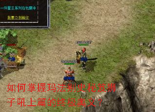 ��������귨��ʷ����ʨ�Ӻ���ƪ���ռ����壿