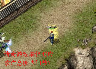 ������Ϸˢ��ʱӦ��ע����Щϸ�ڣ�