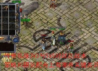 ����˽��3V3��5V5��ս��ս�����Ժ��Ŷ����������Щ�ؼ����죿