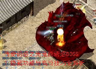 �����ջ�֮�⾹���ջ�BOSS�����ع�����߽׼���ȫ����