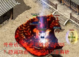 �����ջ�֮�⾹���ջ�BOSS�����ع�����߽׼���ȫ����