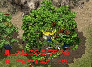 �ڶ���½װ����������Щ��������½װ�����������
