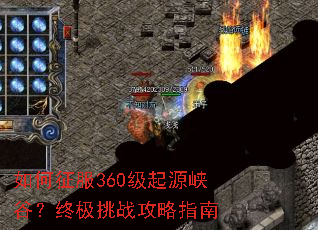 �������360����ԴϿ�ȣ��ռ���ս����ָ��