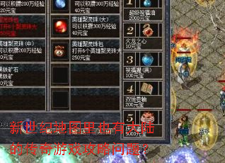 �����͵�ͼ��Ҳ�д�½�Ĵ�����Ϸ�������⣿