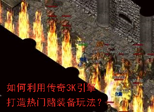 ������ô���3K����������Ŷ�װ���淨��