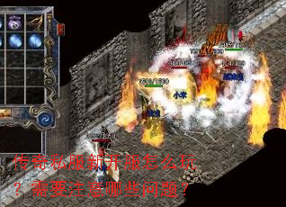 ����˽���¿�����ô�棿��Ҫע����Щ���⣿