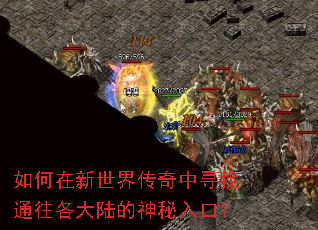 ����������紫����Ѱ��ͨ������½��������ڣ�