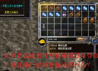 ������Ӧ�Դ����·���Դ����ս�������ȴ����ʤ�ؾ���ʲô��