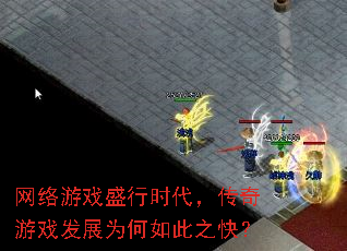 ������Ϸʢ��ʱ����������Ϸ��չΪ�����֮�죿