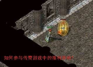 ��β��봫����Ϸ�еĸ������