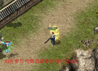 ��β��봫����Ϸ�еĸ������