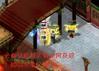 �ر���������ն��λ�ȡ��BOSS����������