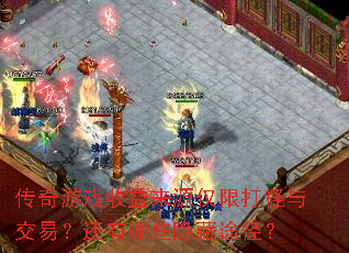 ������Ϸ������Դ���޴���뽻�ף�������Щ����;����