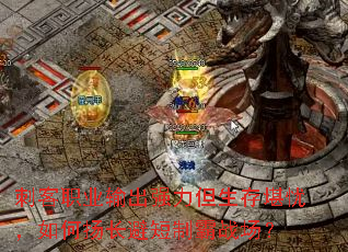 �̿�ְҵ���ǿ�������濰�ǣ�����ﳤ�ܶ��ư�ս����