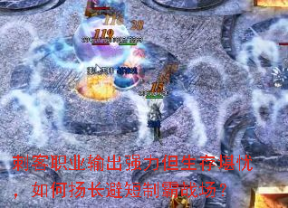 �̿�ְҵ���ǿ�������濰�ǣ�����ﳤ�ܶ��ư�ս����