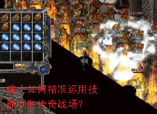 ��ʿ��ξ�׼���ü�����ʤ����ս����